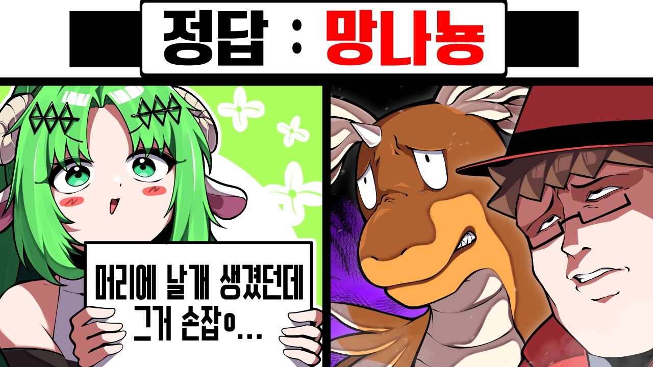 역대급 머리가 이상한 정답 보고 문제 만들기ㅋㅋㅋ