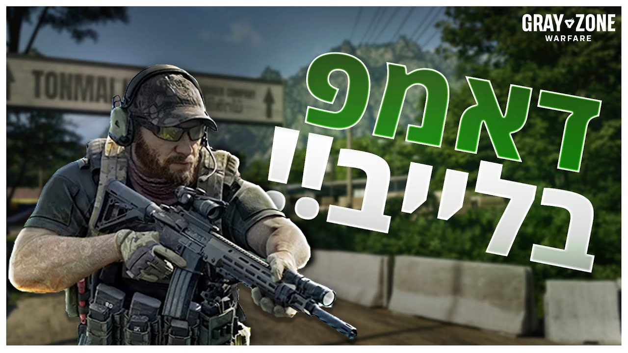 זה המשחק הכי קשה ומציאותי ששיחקתי !!