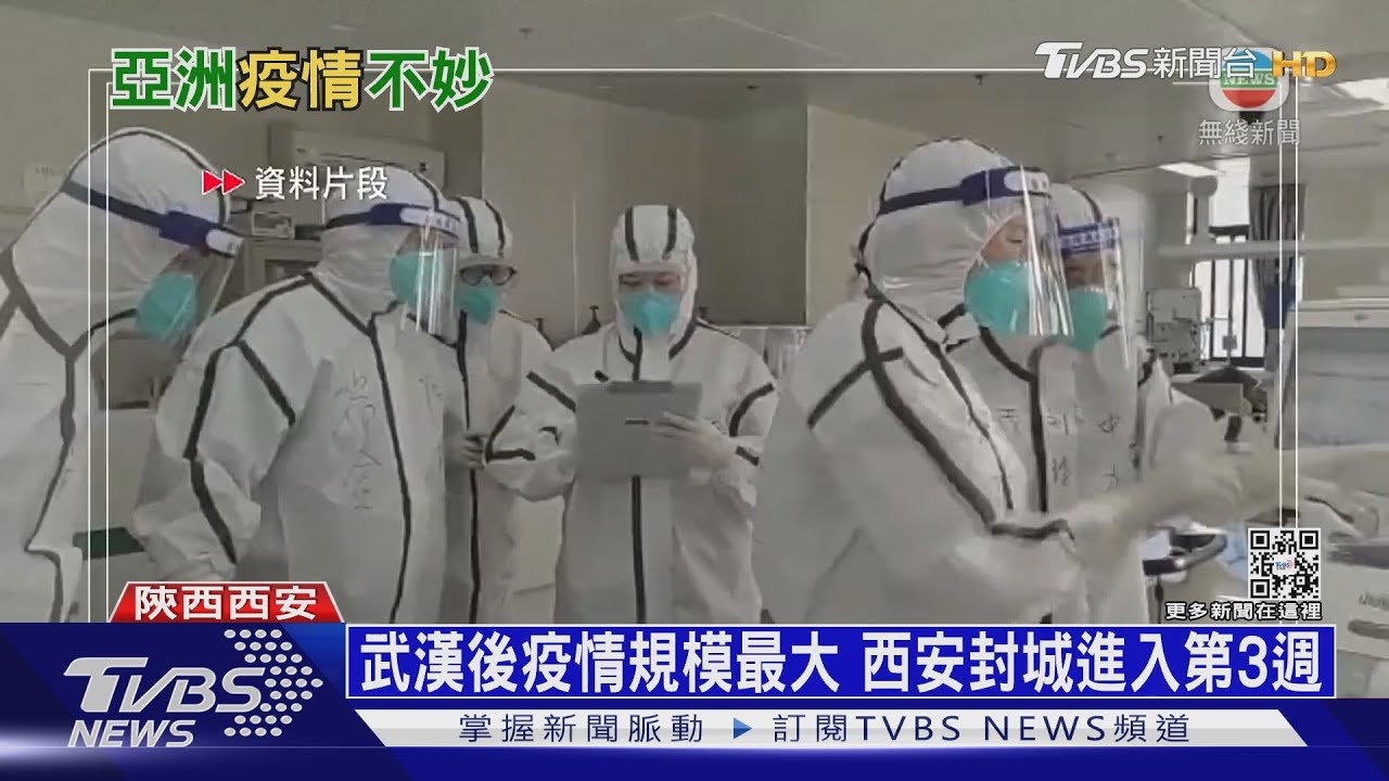 確診數超越陝西成新疫區 河南禹州也宣布封城｜十點不一樣20220106