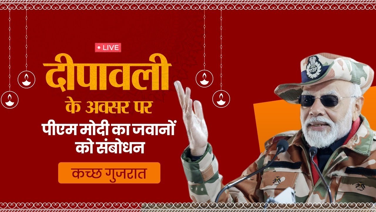 LIVE: PM Modi addresses the brave Jawans in Kutch, Gujarat