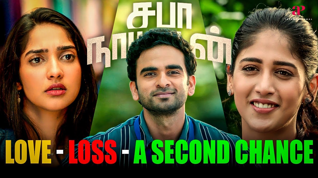 Saba Nayagan Super Scenes | Saba’s Journey: Love, Loss, and a Second Chance | Ashok Selvan