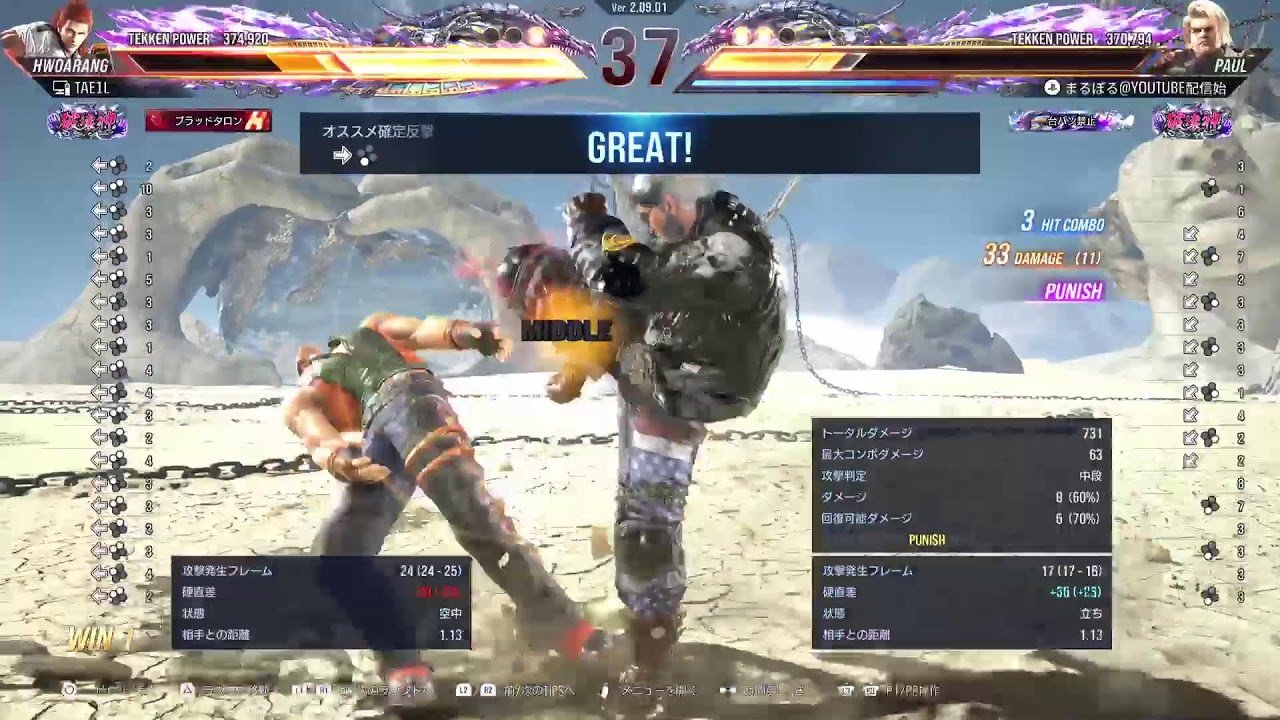 【鉄拳8】【ポール破壊神壱】応援ありがとうございました！まだまだ頑張らなければいけないと感じた2日間でした！引き続きまるぽるチャンネルをよろしくお願いします！【新企画】まるぽる1Pで破壊神壱チャレンジ
