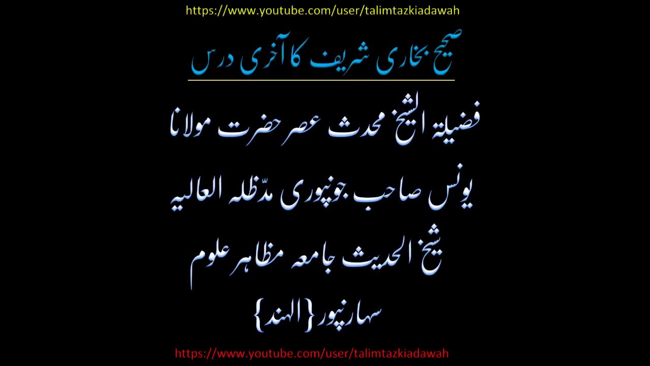 Shaykhul Hadeeth Hazrat Moulana Yunus Jaunpuri S.B (D.B)
