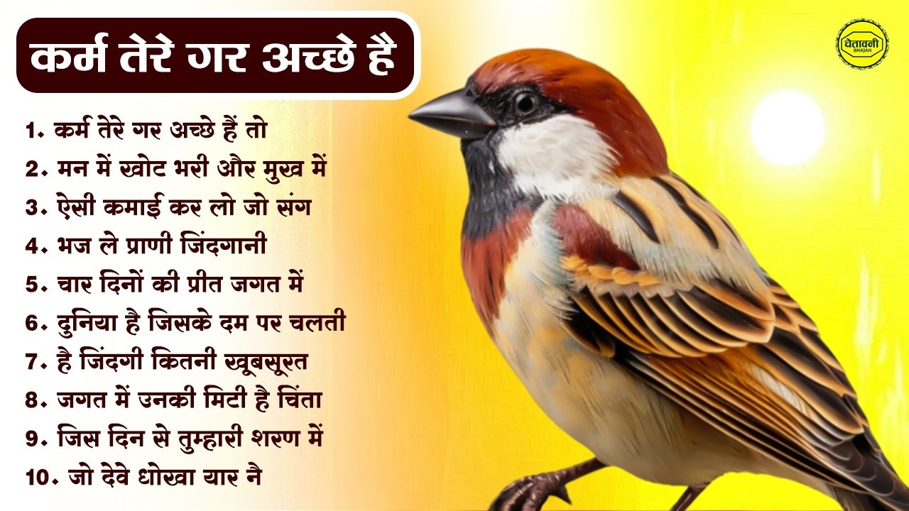 जीवन की सही राह दिखाएंगे ये सत्संगी भजन | Dard Bhare Satsangi Bhajan 2026 | Nonstop Satsangi Bhajan