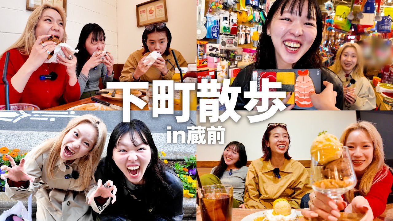 【下町さんぽ】おしゃれカフェの街蔵前で詰め込みぶらり旅