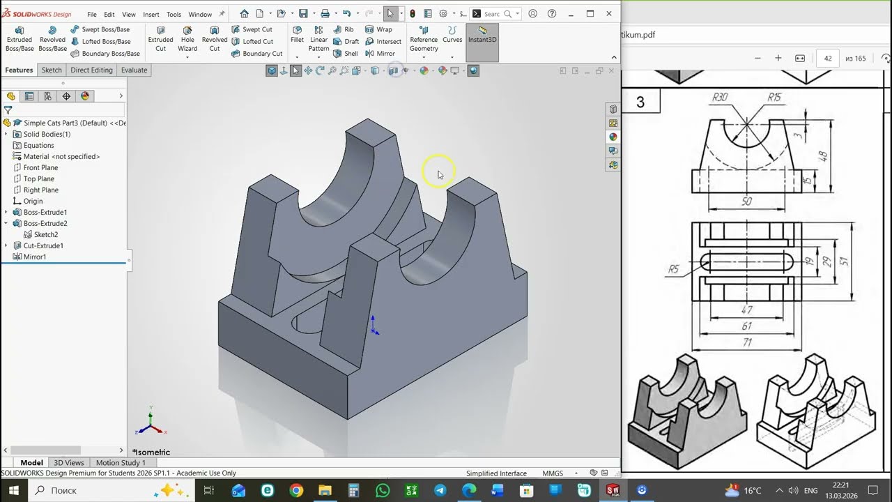 PART 3. Simple Cats. SolidWorks.