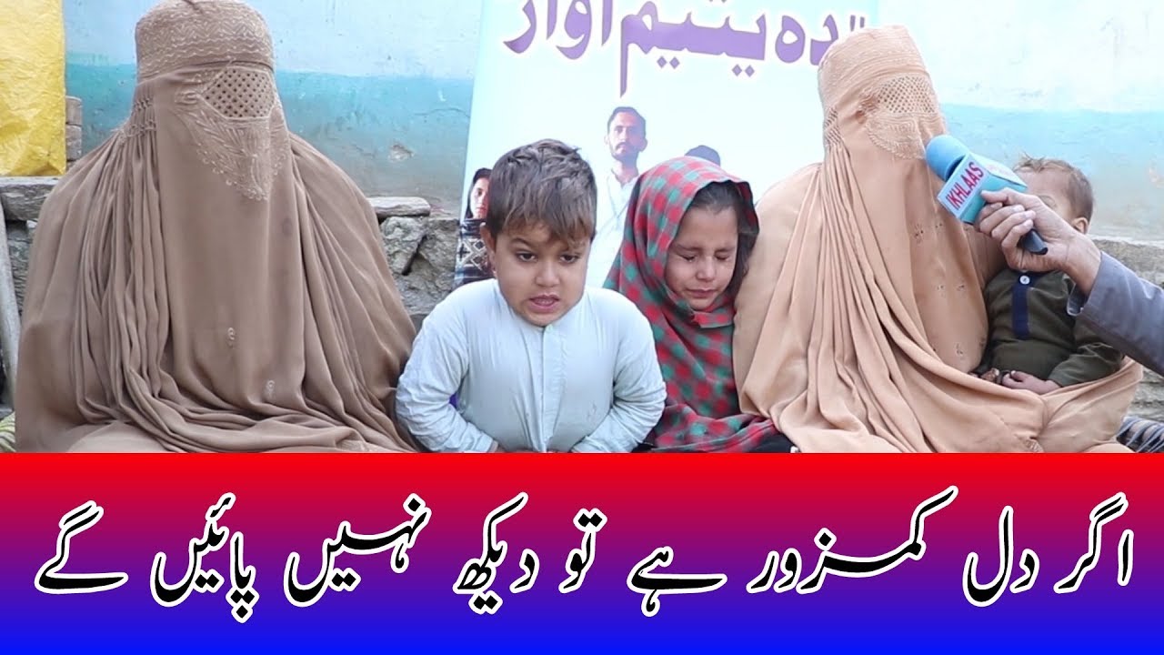 Da Yateem Awaz Episode 61  Part 1 Tallash  Sarai Paien Dir Lower KPK