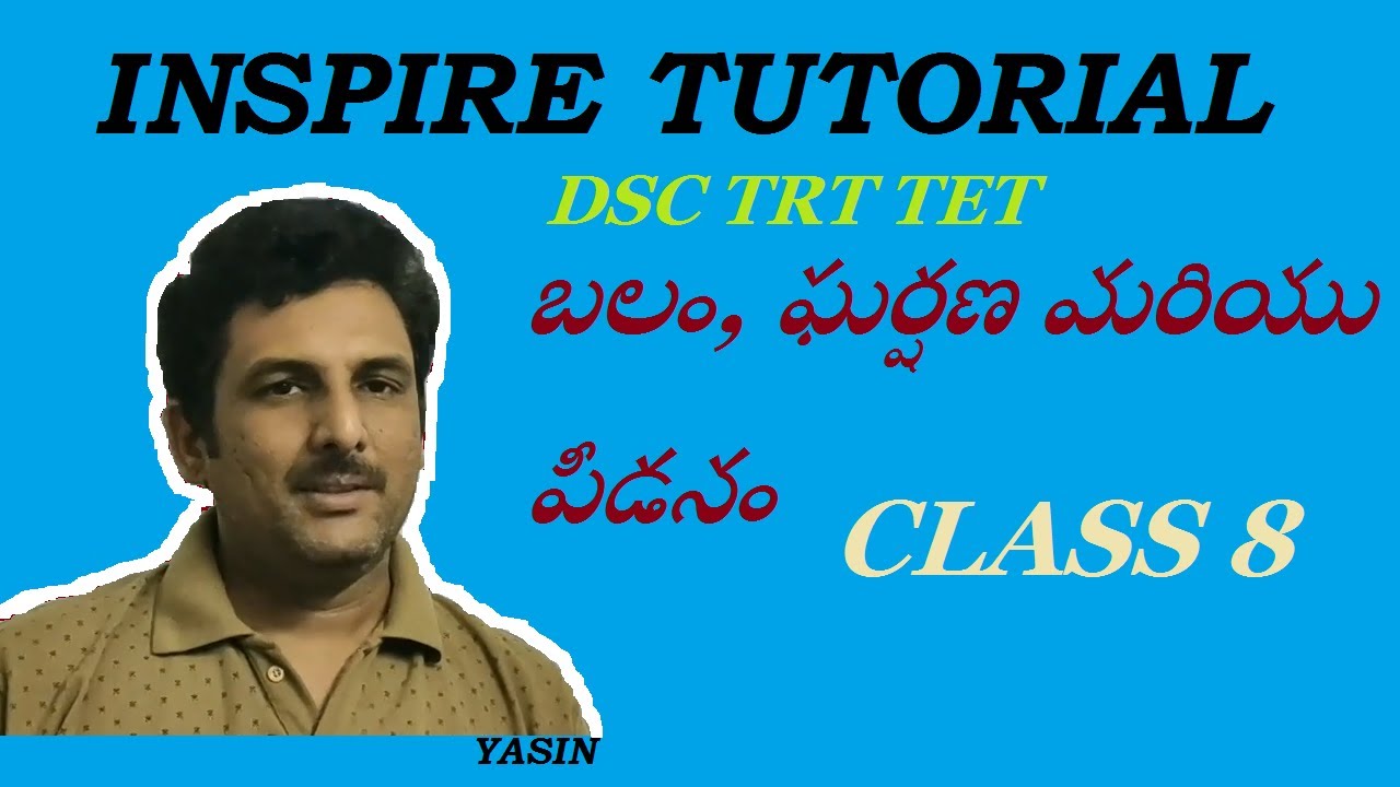 బలం, ఘర్షణ మరియు పీడనం  CBSE NCERT DSC TRT TET SCIENCE CLASS 8  FORCE AND PRESSURE