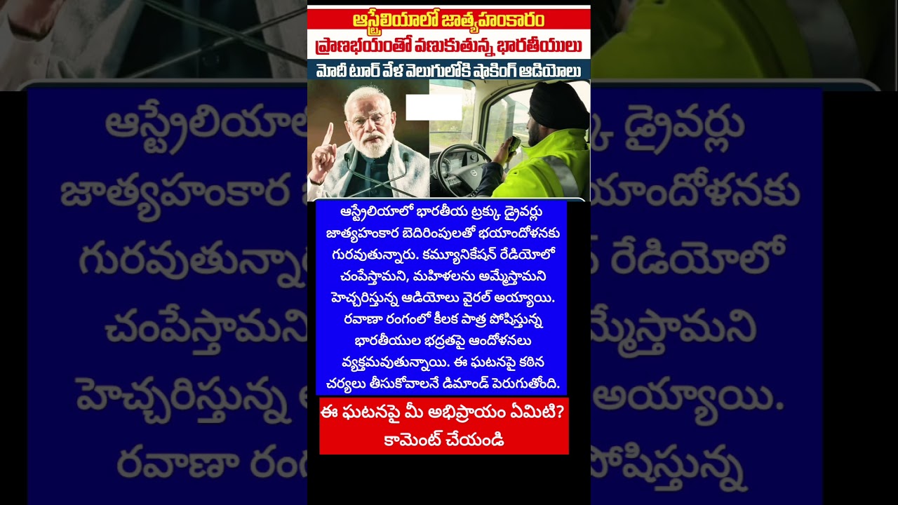 #IndianTruckDrivers #Australia #Racism
