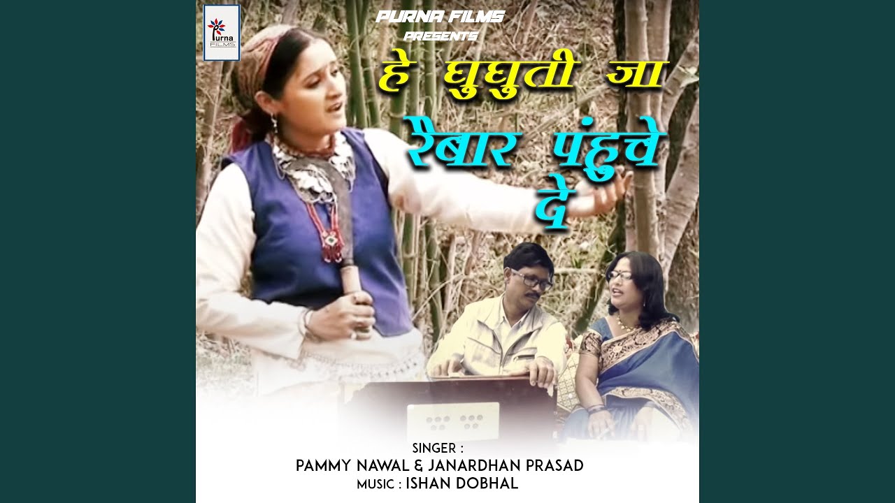 Ja Ghughuti Ja Raibar Pahunche De