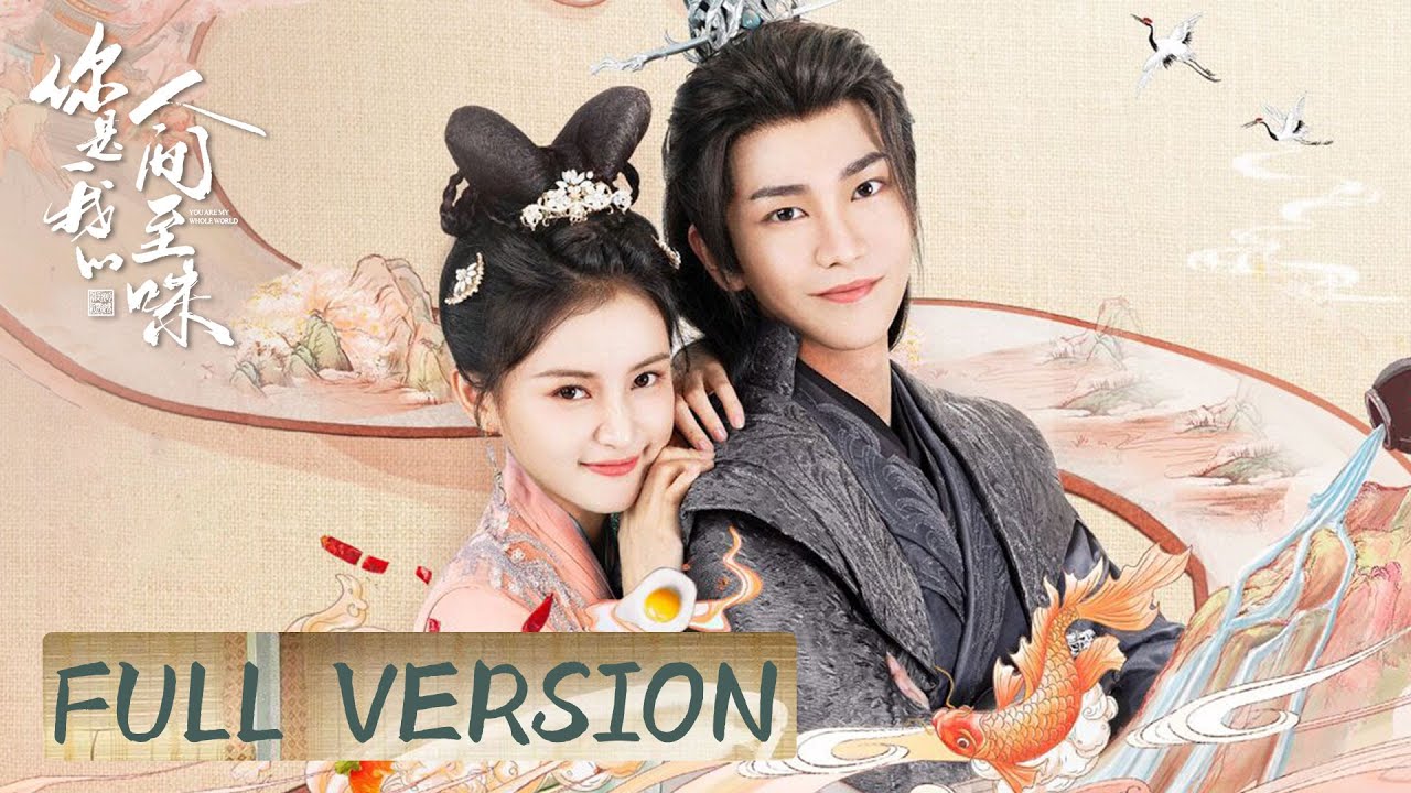 Full Version | The two are destined for life and falling in love | [You Are My Whole World 你是我的人间至味]