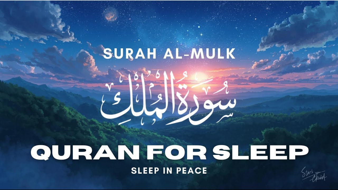 Surah Al-Mulk | Recite Every Night | Beautiful Quran Recitation