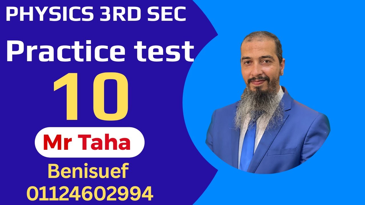 النماذج الاسترشاديه فيزيكس physics،  Model 10