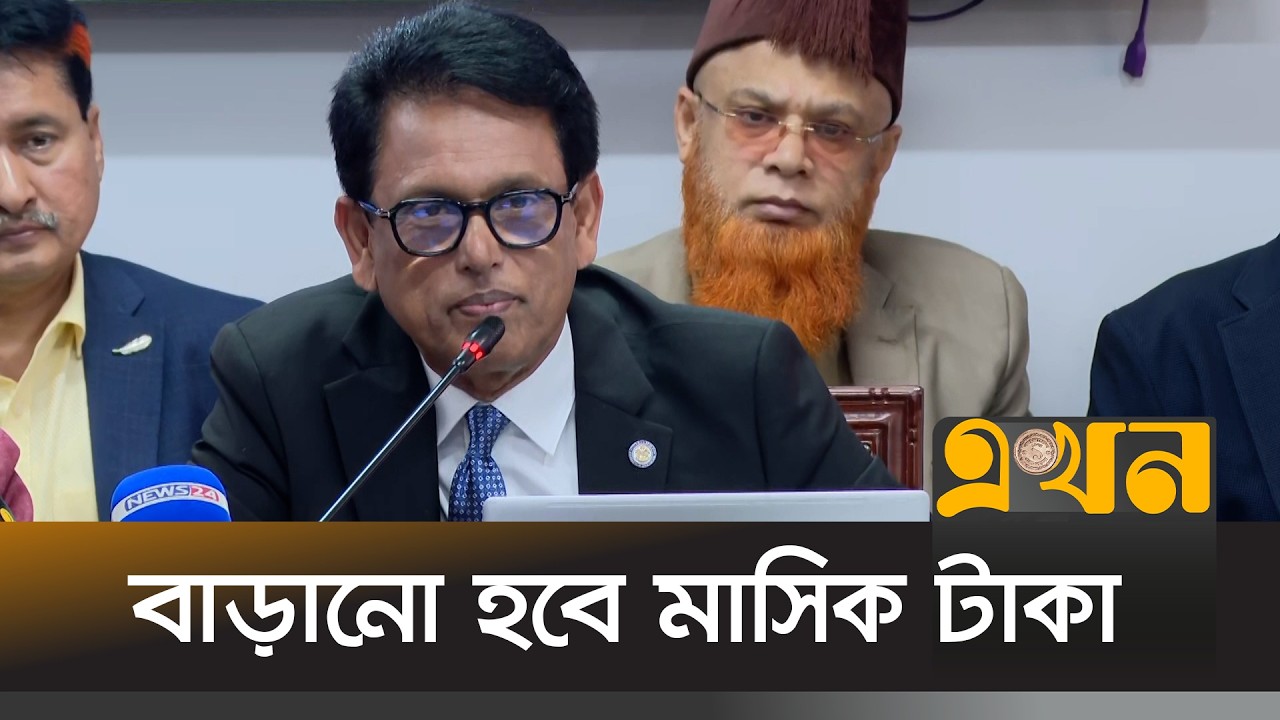 বন্ধ থাকা প্রাথমিক বৃত্তি পরীক্ষা এপ্রিলের প্রথম সপ্তাহে | Ehsanul Hoque Milan | Education Minister