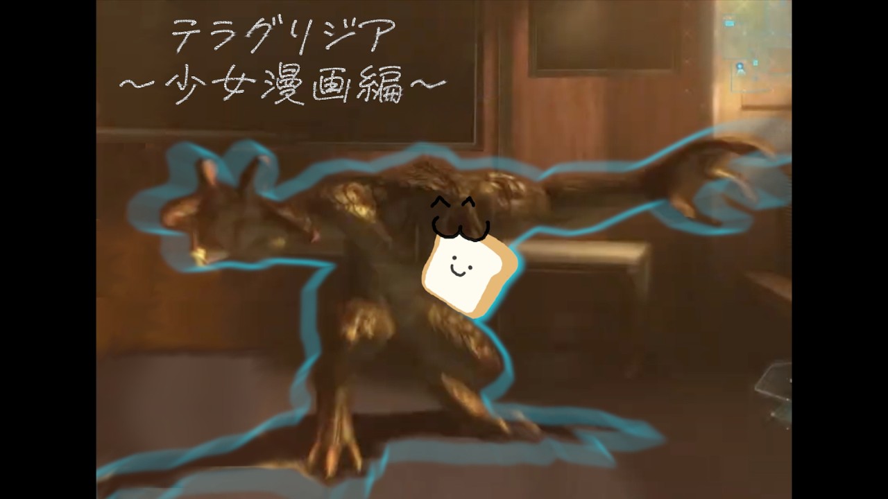 【BIOHAZARD REVELATIONS UNVEILED EDITION】テラグリジア～少女漫画編～【バイオハザード リベレーションズ アンベールド エディション】