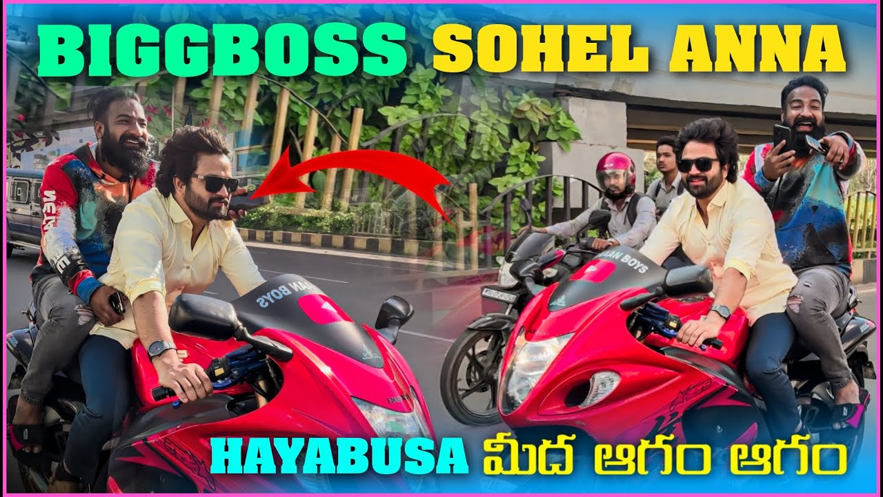 Bigg Boss Sohil Anna Hayabusa మీద ఆగం ఆగం | Pareshan Boys1