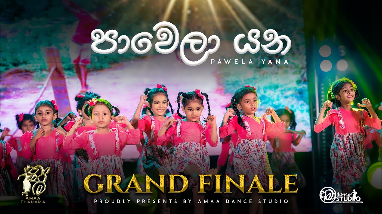 PAWELA YANA KIDS   THANAMA DANCE COMPETITION