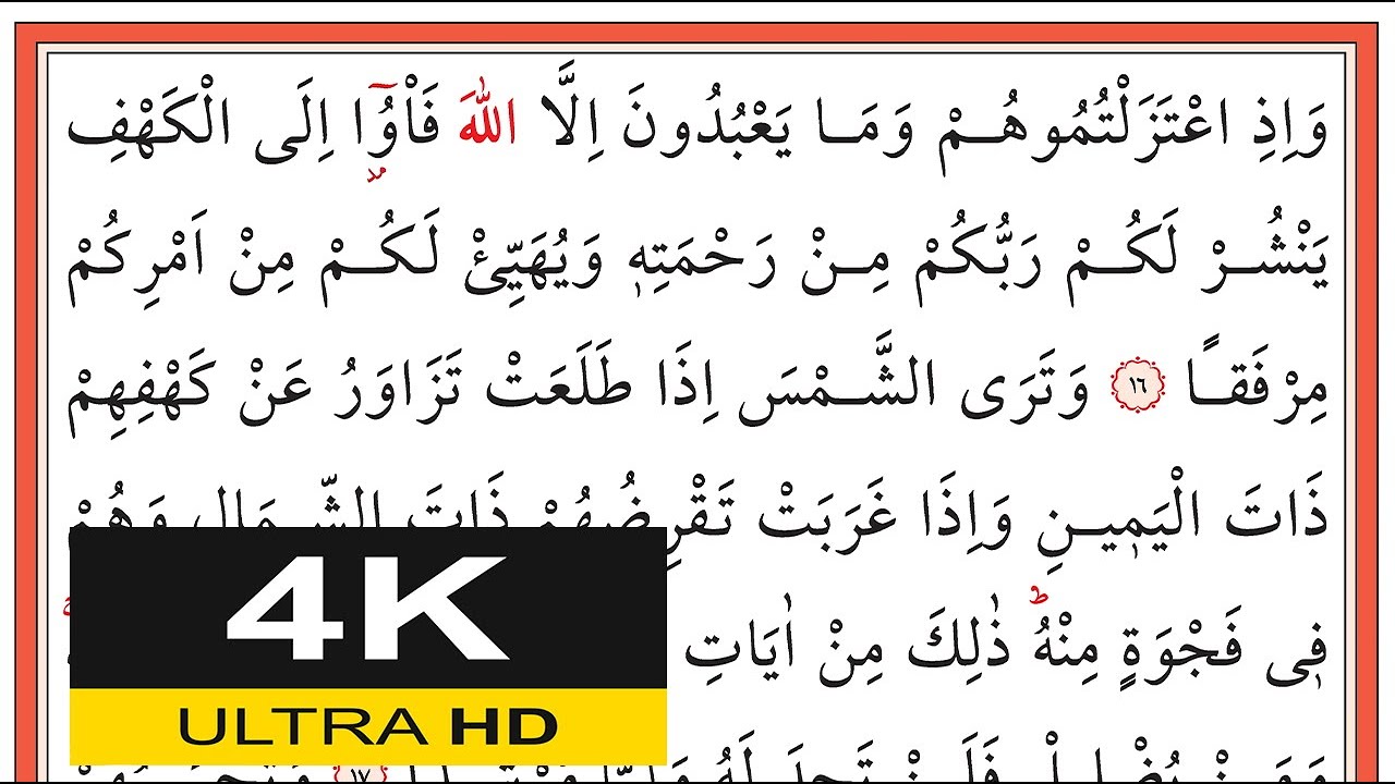01078 Kehf Sûresi 16-20. Ayetler- İshak Danış - اسحق دانيش - (Yavaş Okuma)