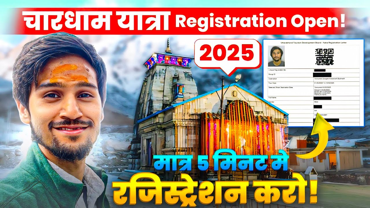 Chardham Yatra Registration 2025 | Kedarnath Badrinath Yatra Registration 2025
