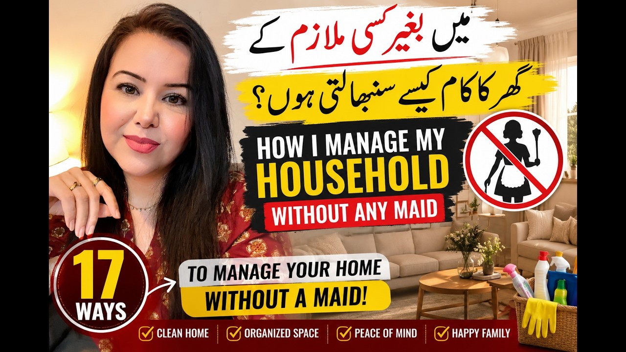 How I Keep My House Clean Every Day Without a Maid | میں روزانہ بغیر ملازمہ گھر صاف کیسے رکھتی ہوں؟