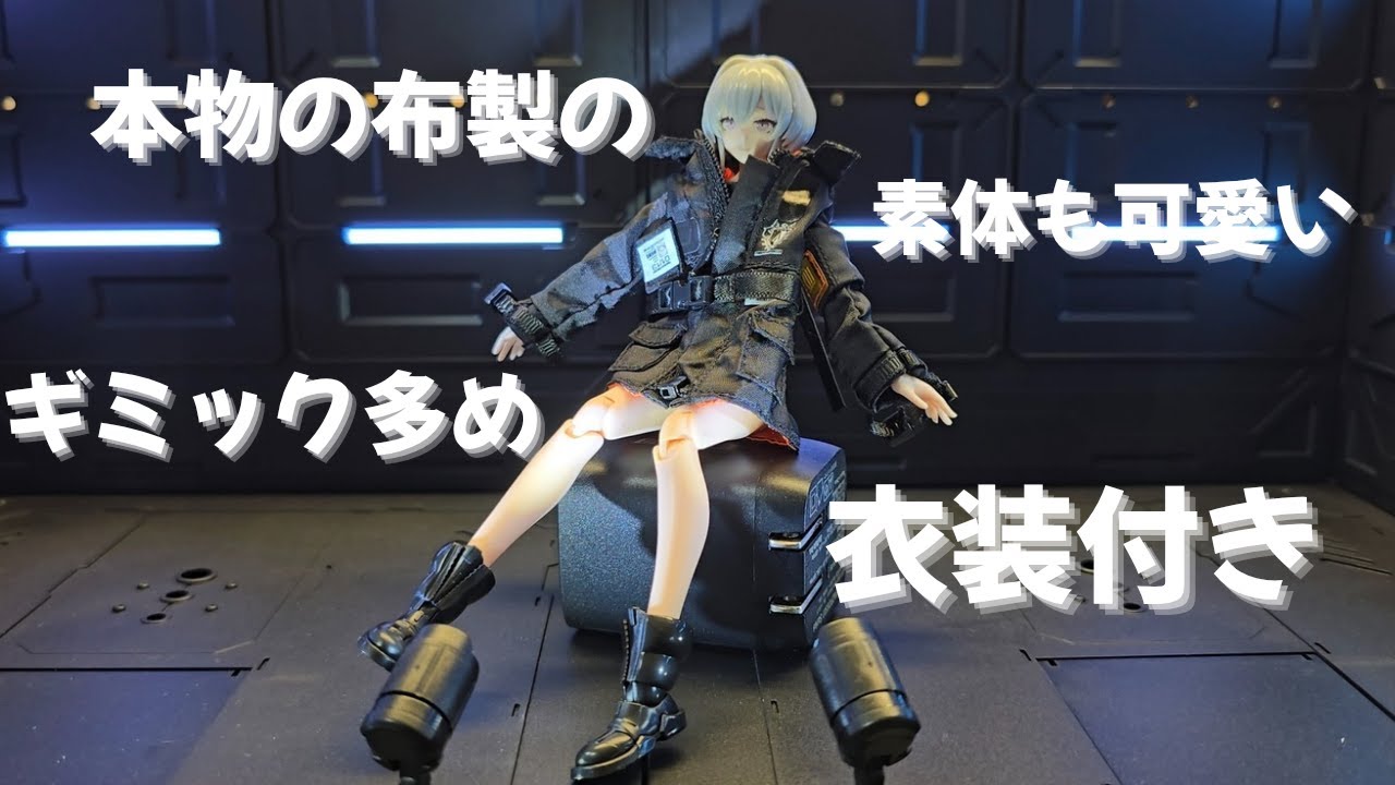 【衣装も素体も完成度高いッ！】PLAMAX Xi-III Outfit set 素組みレビュー 【MAX Factory】