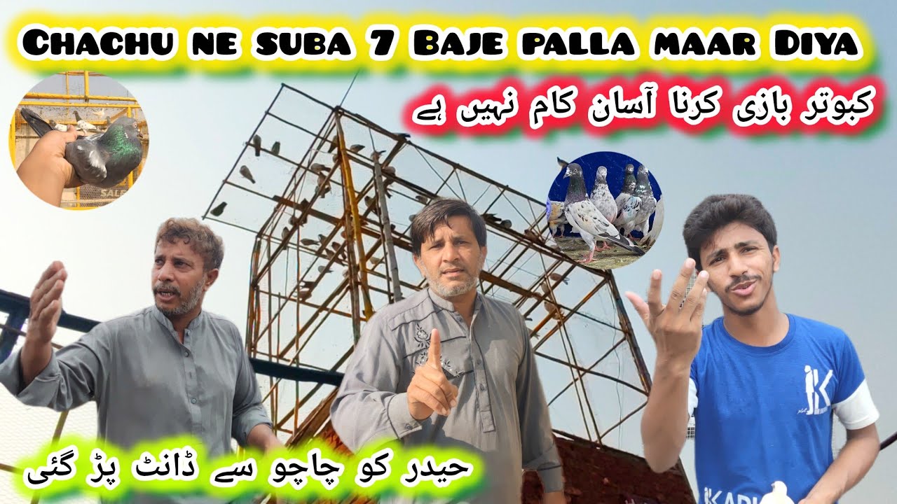 Haider ko chachu Se Dant pr gai 😱 suba suba Nuqsan Kar Diya 😴