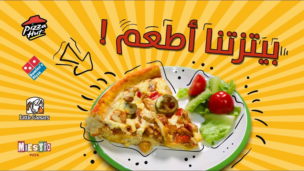 #وجبات_15_ثانية | بيتزتنا أطعم!    15smeals | Chicken Pizza with Sauce#