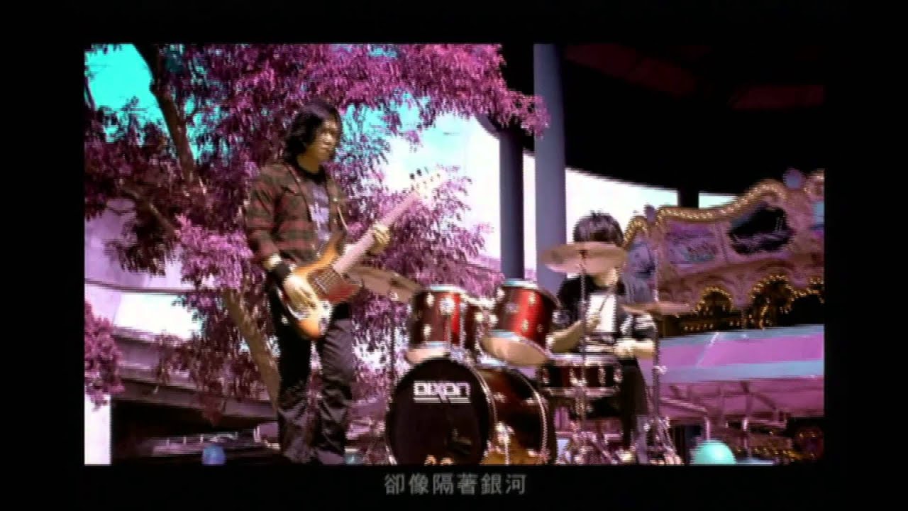 Mayday五月天【你不是真正的快樂You Are Not Truly Happy】MV官方完整版