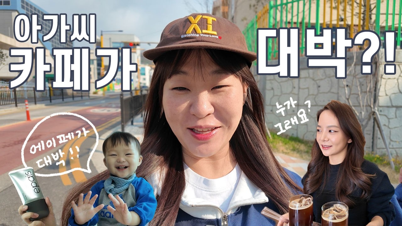 두피까지 챙겨주는 아가씨와 시누이 사이💕