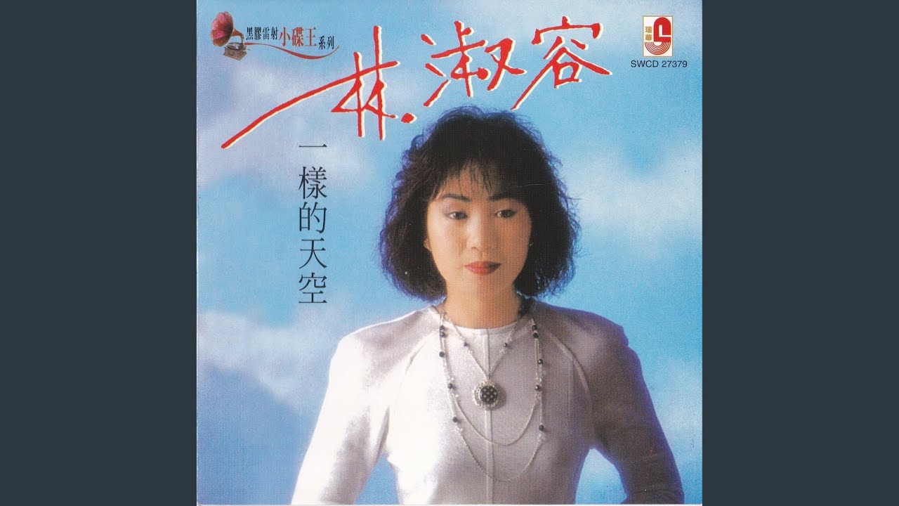 一样的天空