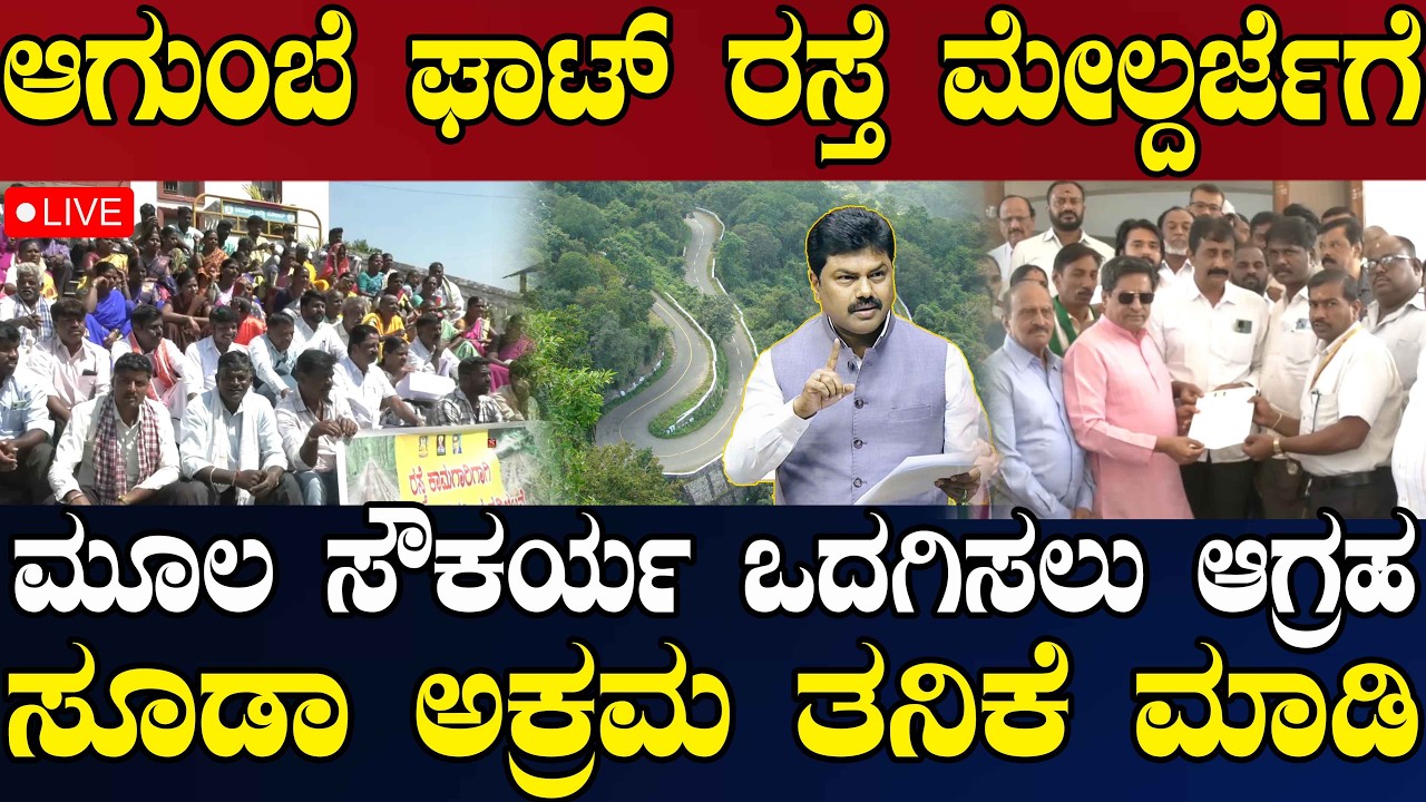 NEWS@ 1 | LIVE | ರೈಲು ದರೋಡೆ ಯತ್ನ | ಜೆಡಿಎಸ್ ಪ್ರತಿಭಟನೆ | ಟಗರು ಕಾಳಗ