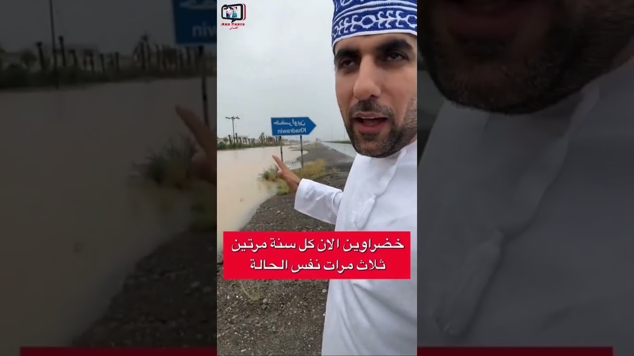 محمد البلوشي/ منطقة خضراوين في شناص أمطار غزيرة لم نشهدها من قبل #مطر #وديان