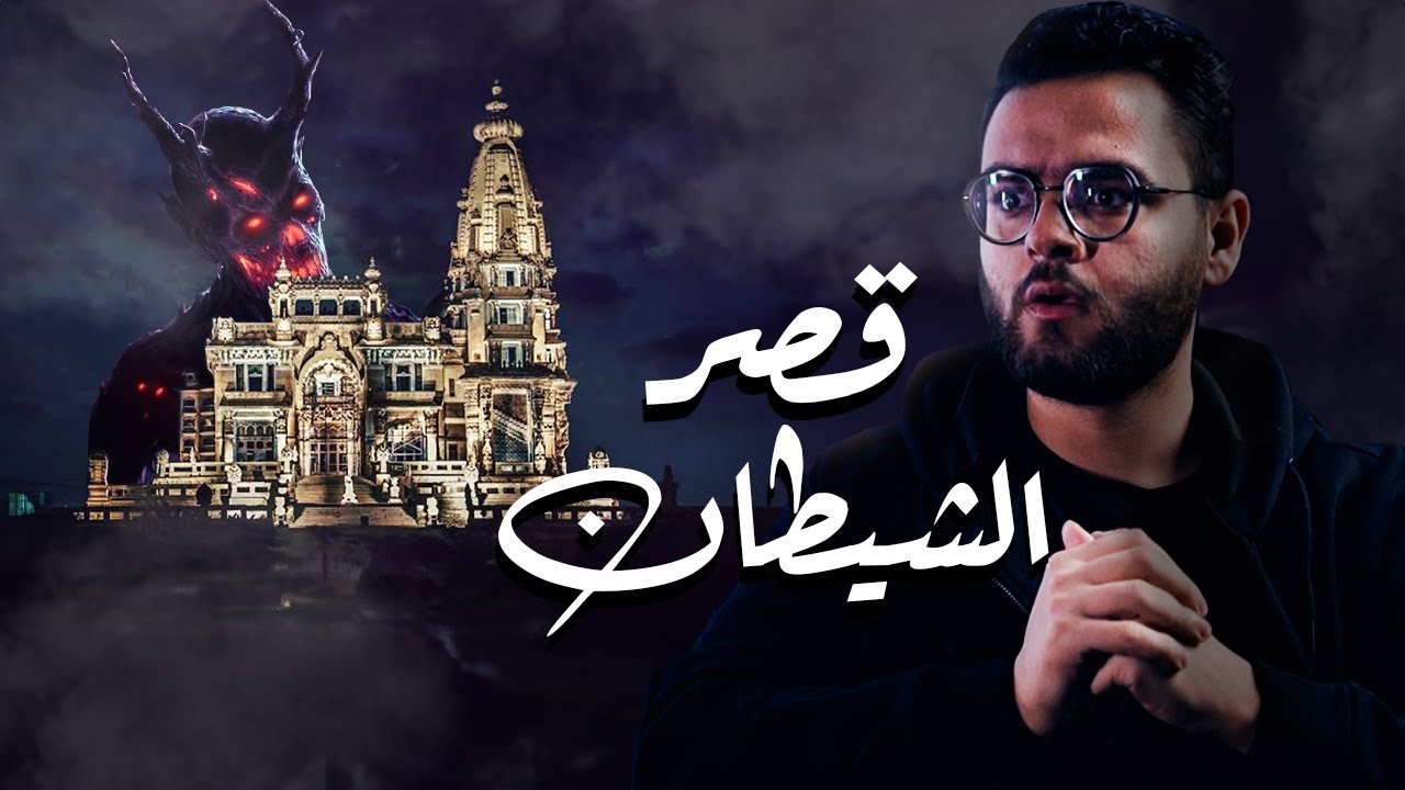 قصر السكاكيني | حبيب