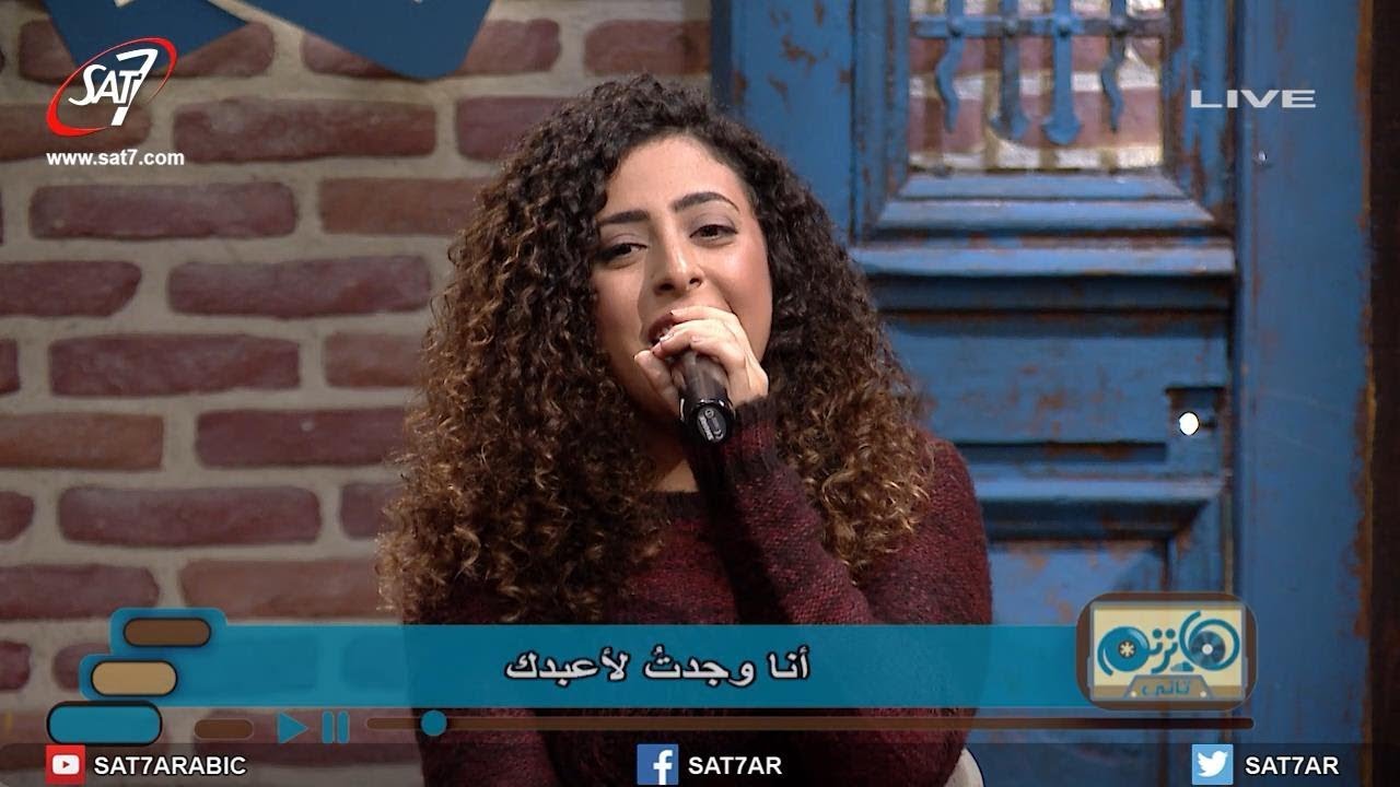 ميدلي نسجد ونعبد + أطلب وجهك - رنا عادل - برنامج هانرنم تاني
