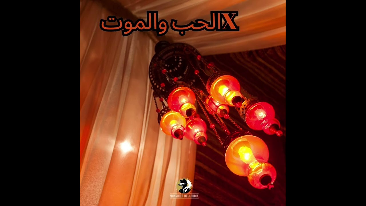 AL-HUBB WAL-MAWT - Monsieur Delacroix