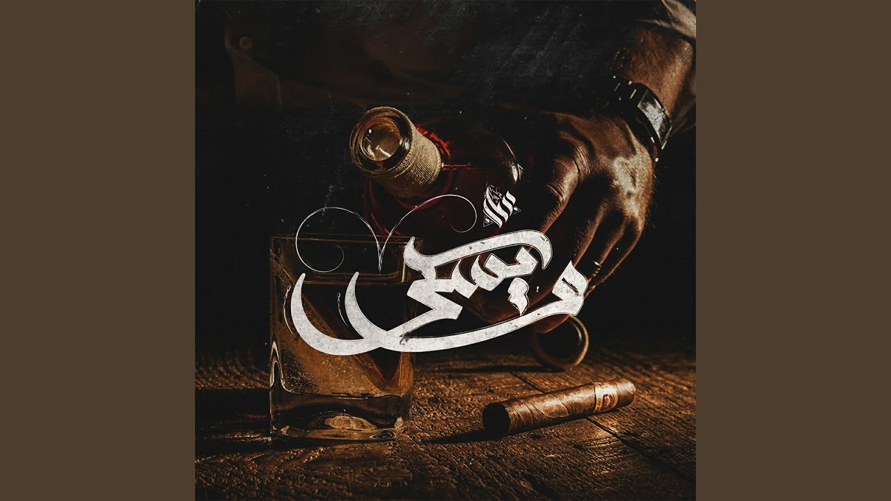 ويسكي