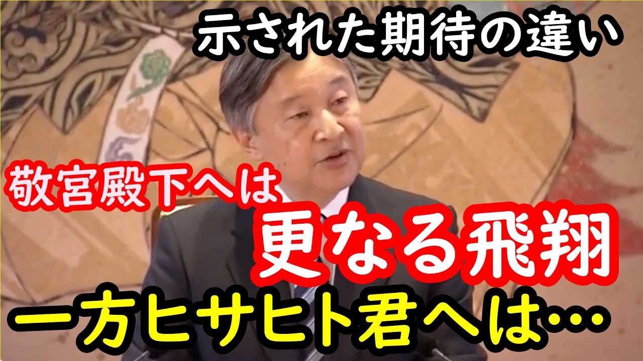 天皇誕生日に公開された会見ではっきり示された皇女・敬宮殿下への期待と傍系長男に対するお気持ち…近影の動画では御一家でのご様子があり陛下のきめ細やかなご配慮がある所作に表れていた…ミラノ五輪の要素も