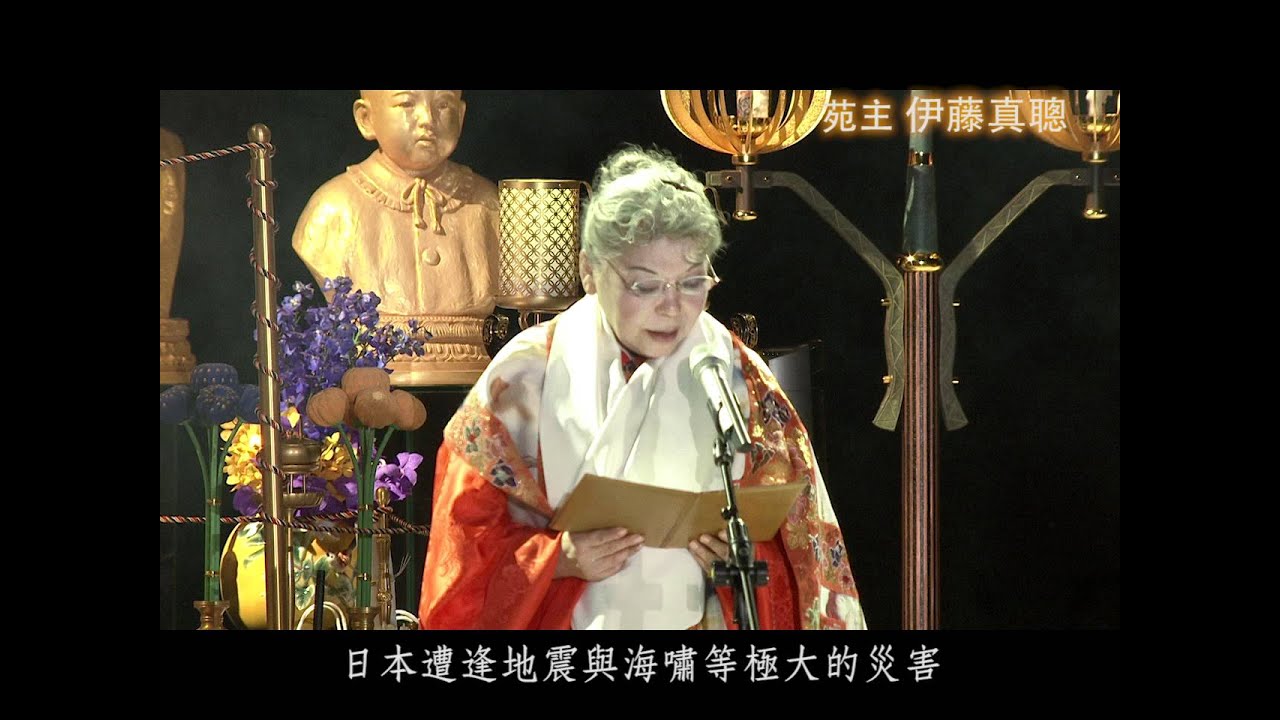 2011-11-27 「天地一心。濟攝護摩」祈福會