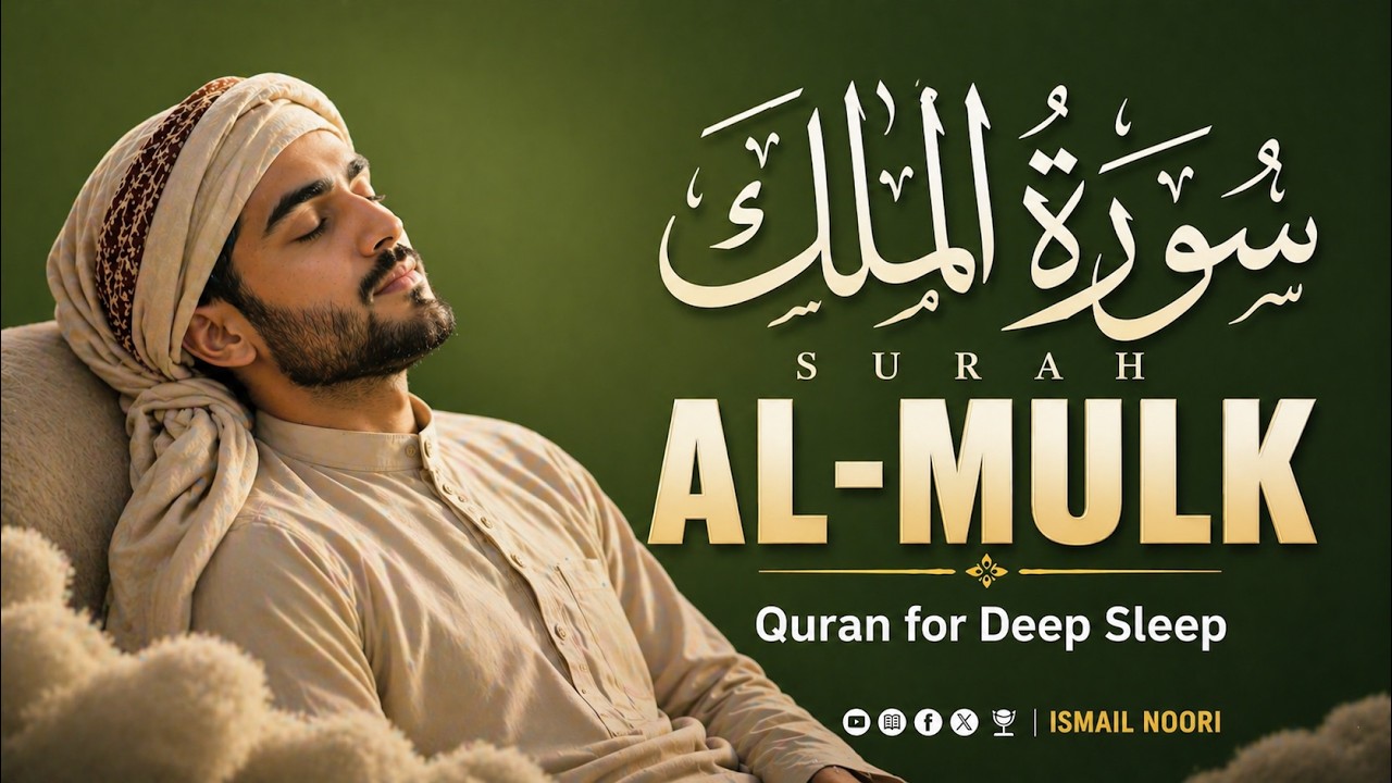 Surah Mulk – A Source of Peace