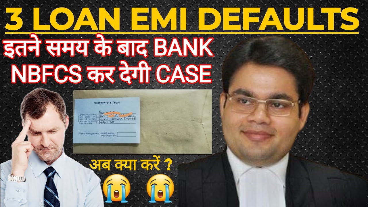 3 loan EMI default कितने समय के बाद Bank nbfc कर देंगे case . loan EMI default. 3 loan EMI default
