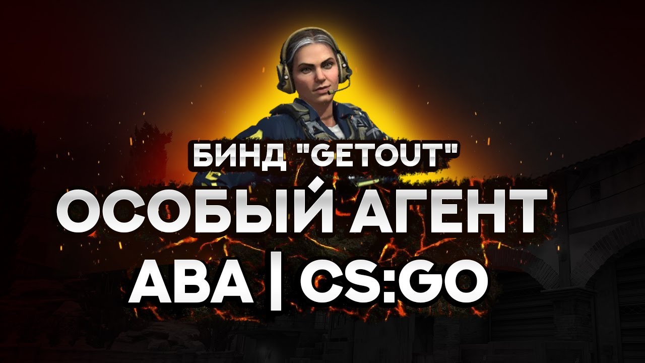 Бинд 