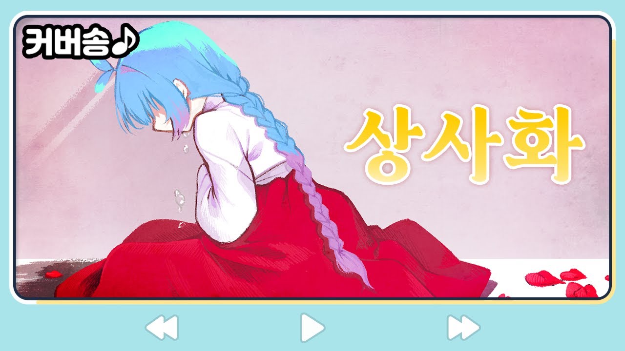 상사화 (Magic Lily) (相思花) [PrettyHerb 쁘띠허브]