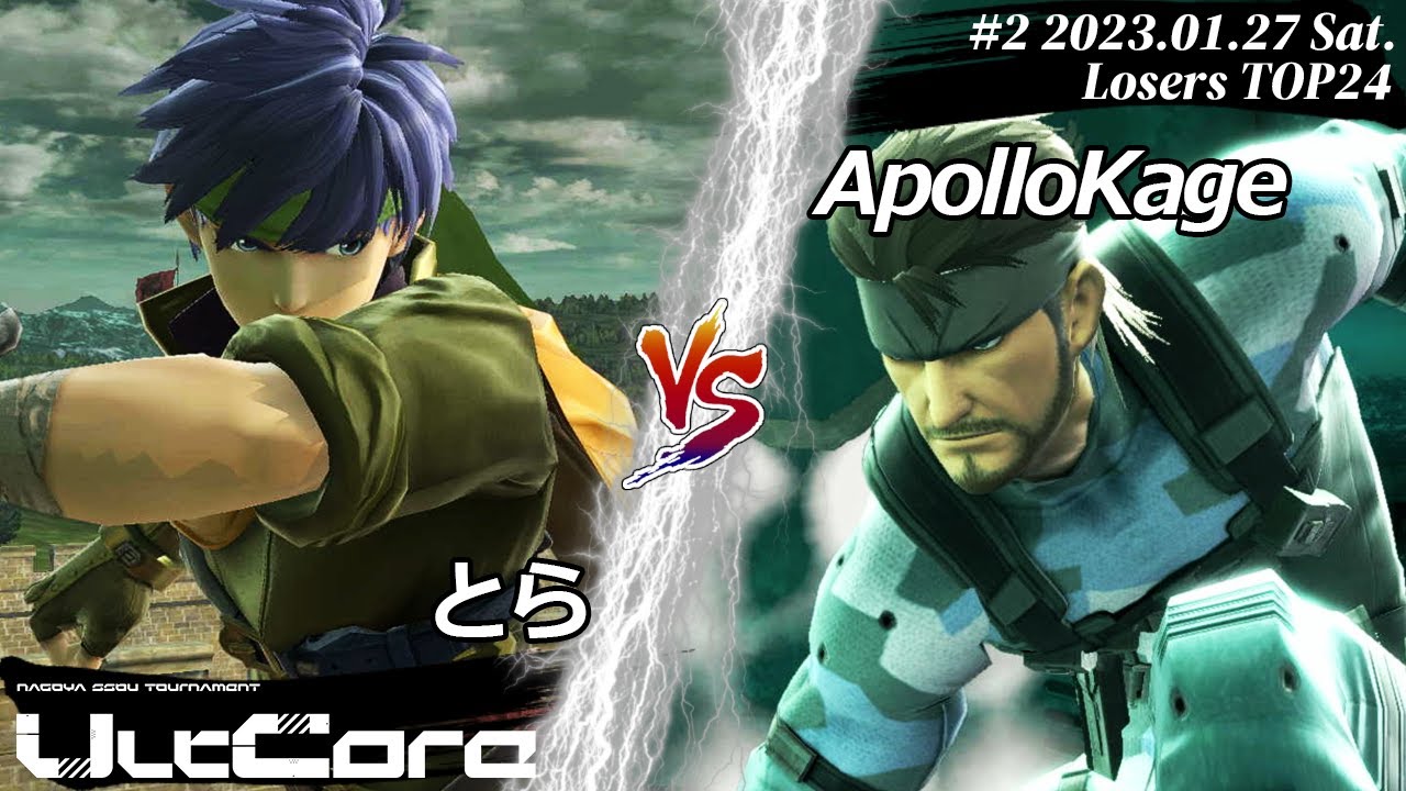 UltCore Second[LTOP24] とら(アイク) VS ApolloKage(スネーク) #スマブラSP