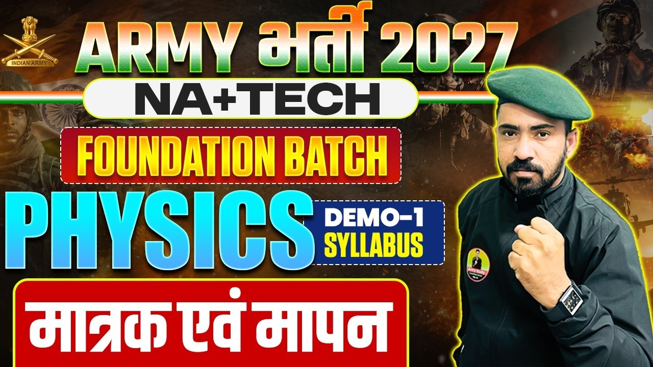 Army Bharti 2027 | Army Technical/Nursing Physics Syllabus 2026 | Army Technical Physics Class 2026