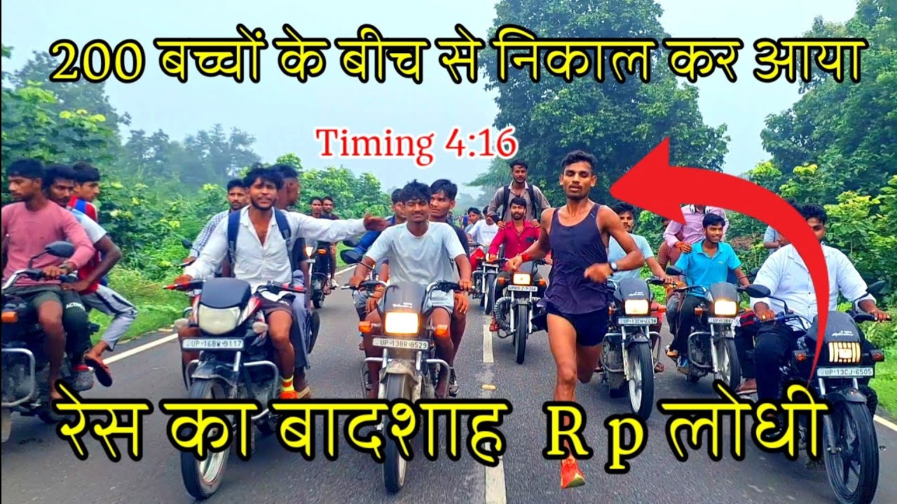 AGNIVEER रैली भर्ती 1600METER final // 1st Rp Lodhi ( मुजफ्फरनगर रैली भर्ती)