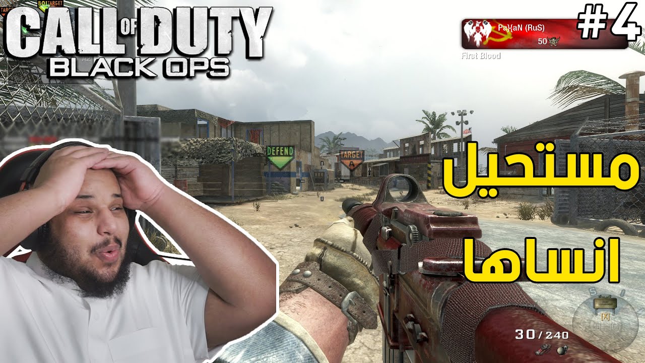 بلاك اوبس 1| ايش افضل كود بالنسبة لك ؟🤔 | Call Of Duty Black Ops 1