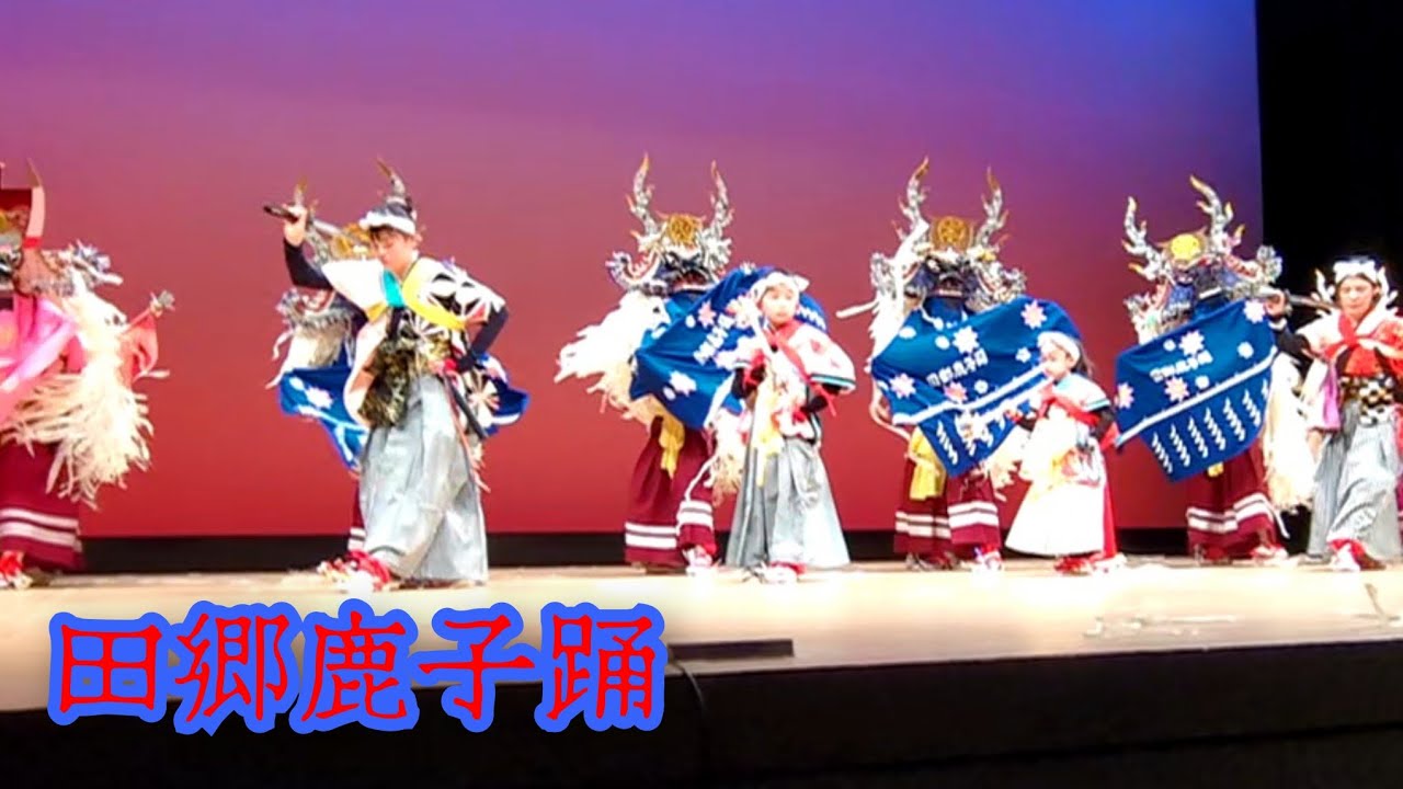 【第27回釜石市郷土芸能祭】田郷鹿子踊