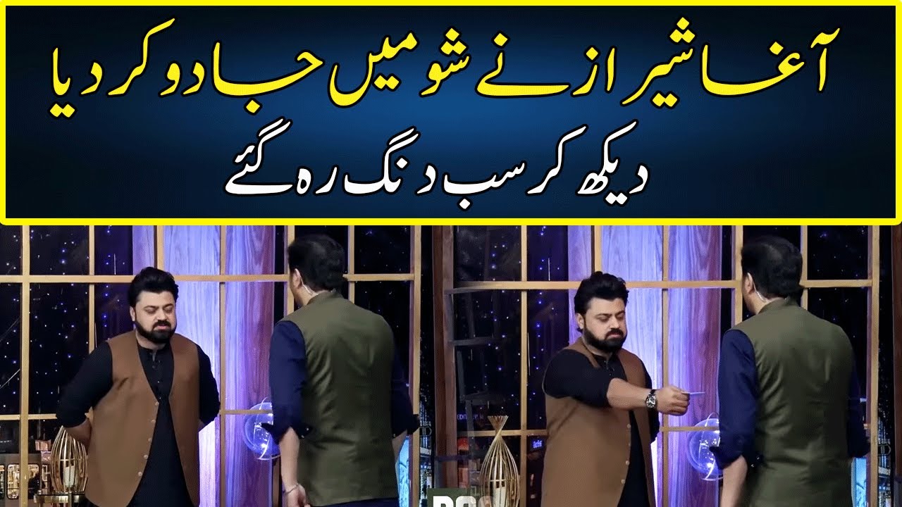 Agha Shiraz Nay Show Mein Jadu Kar Diya | G Sarkar With Nauman Ijaz | Neo News | JQ2P