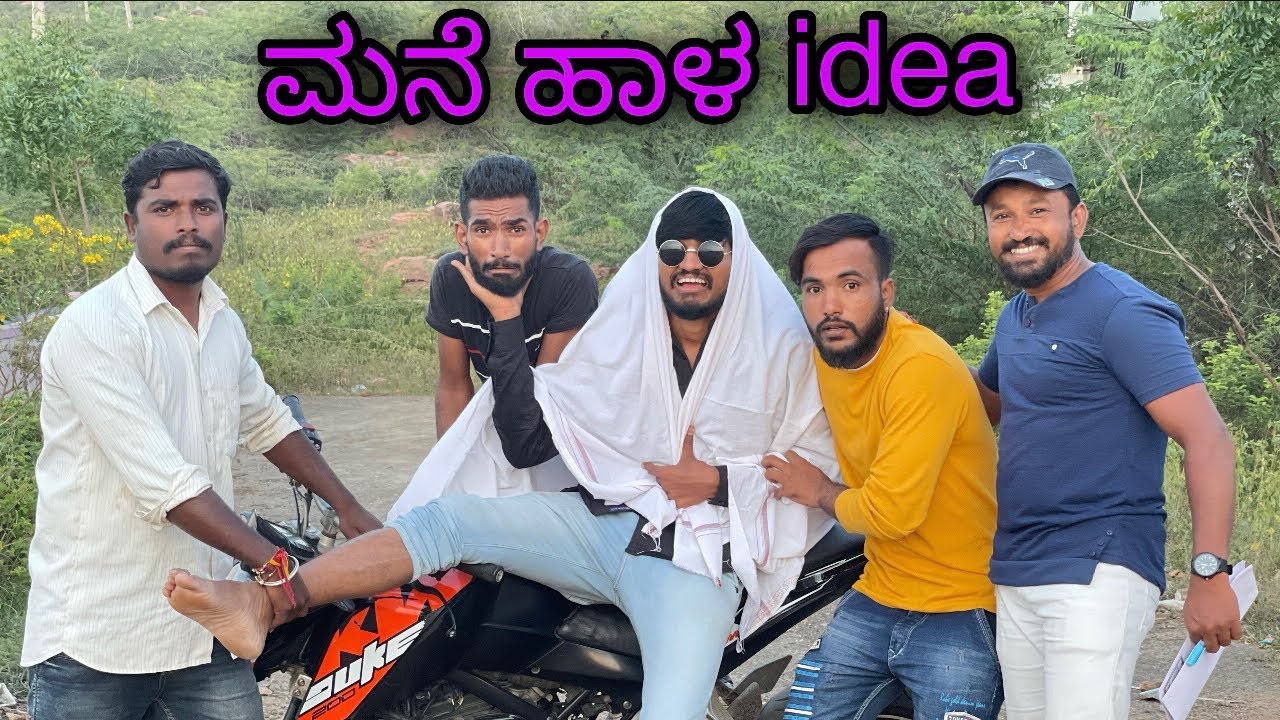 ಮನೆ ಹಾಳ ಐಡಿಯಾ | Mallu Jamkhandi comedy | Uttarkarnataka