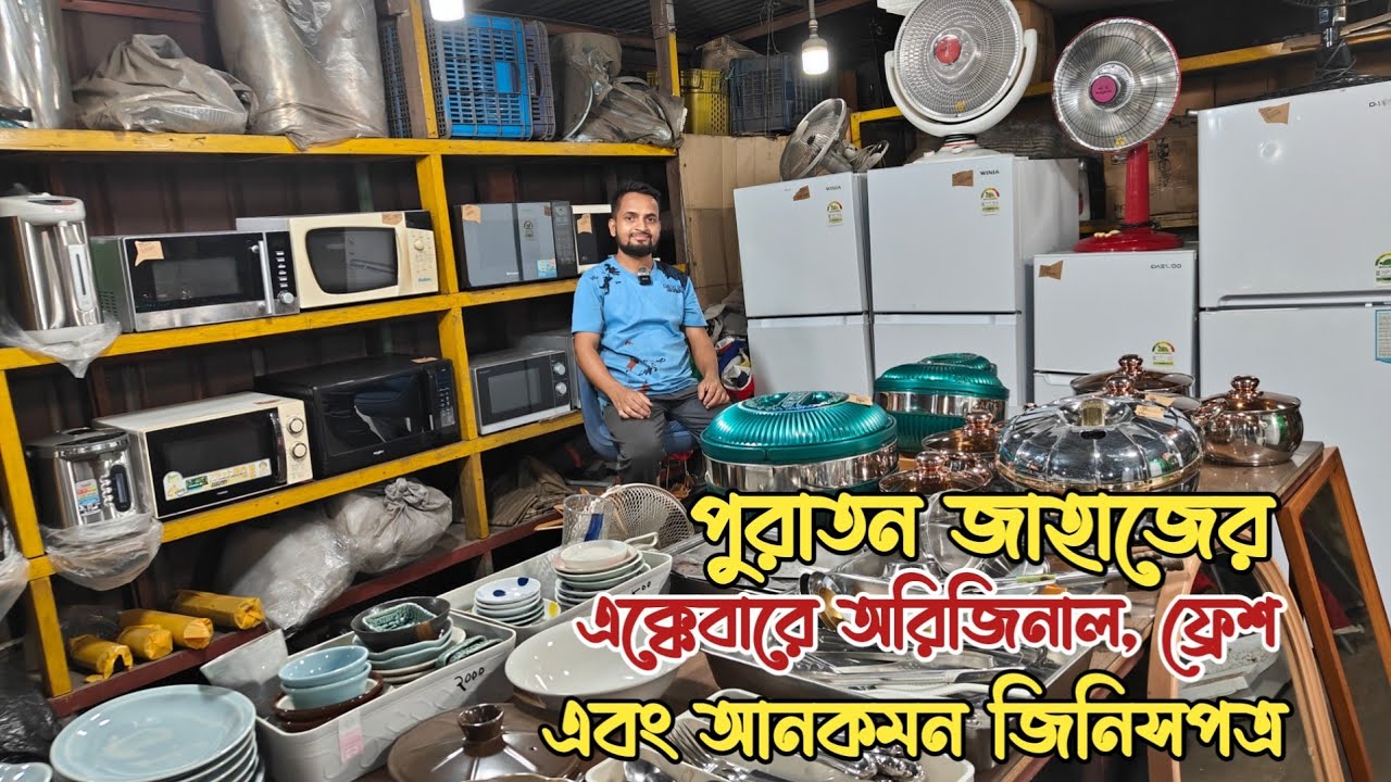 পুরাতন জাহাজের এক্কেবারে অরিজিনাল ফ্রেশ এবং আনকমন মালামাল | পুরাতন জাহাজের ইলেকট্রনিক্স | ভাটিয়ারী 